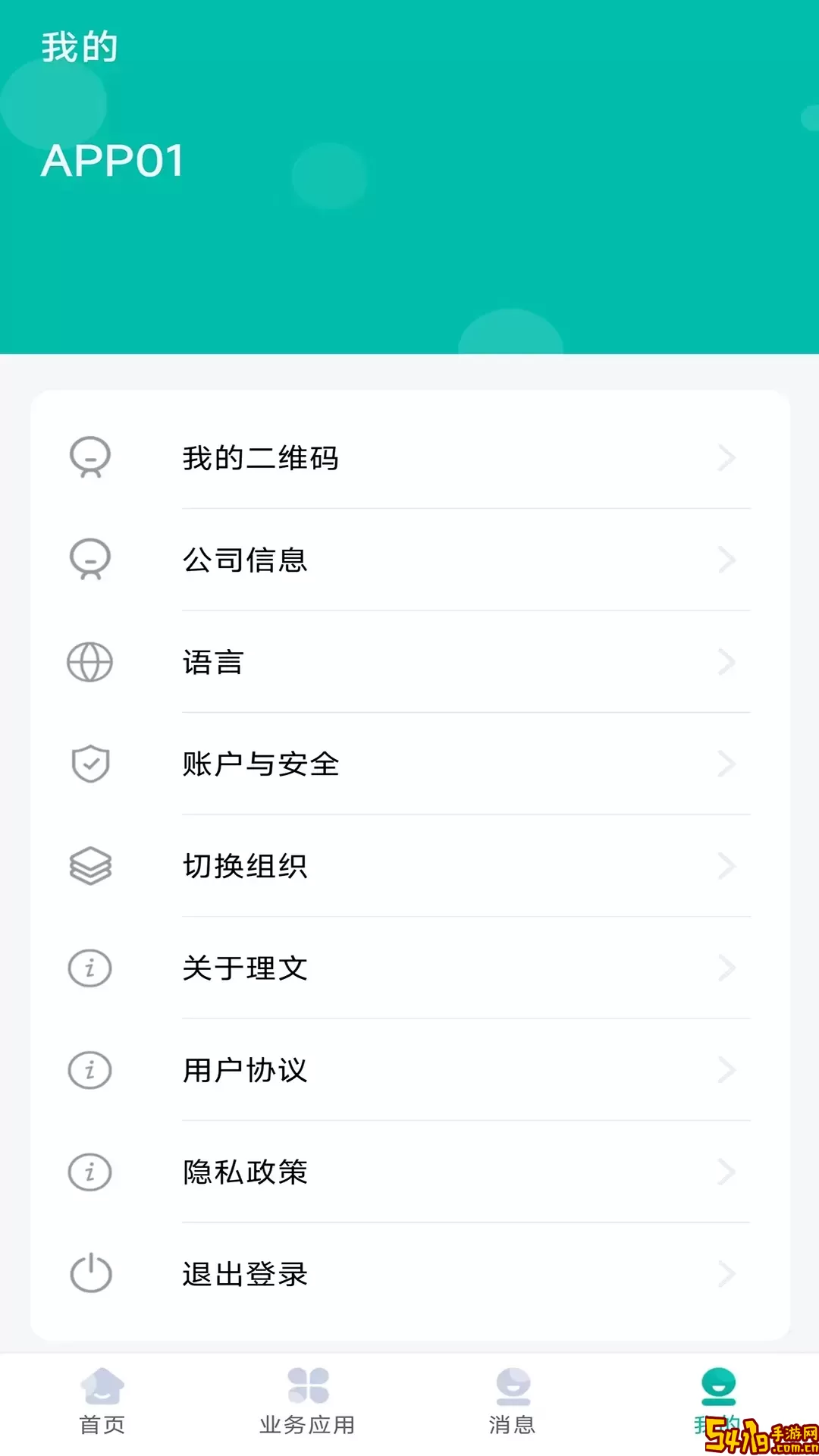 LMobile下载官网版