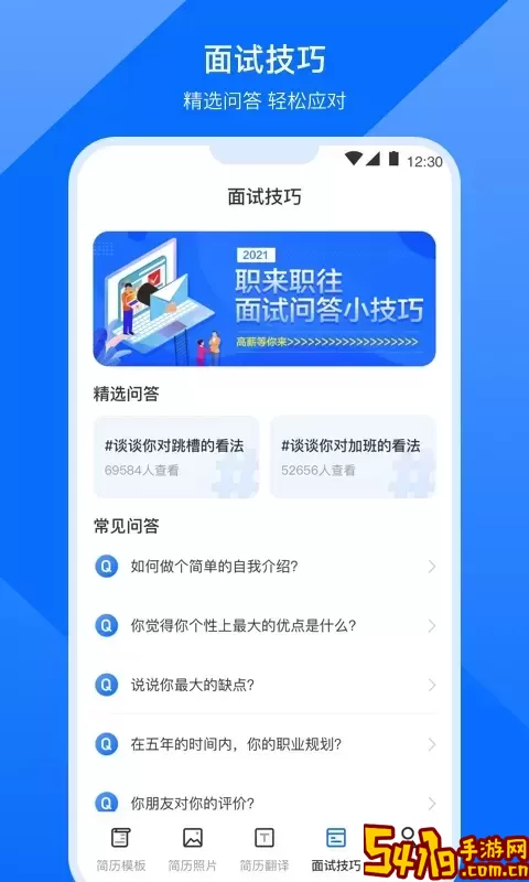 简历最新版