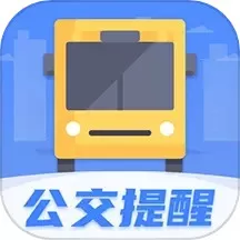 公交车2025最新版