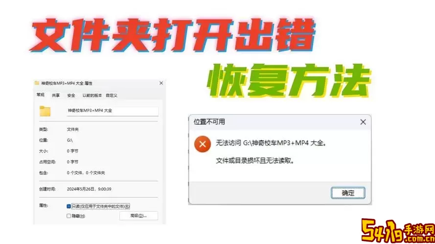 如何解决电脑软件打开方式错误问题：全面指南图2