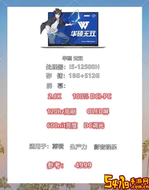 5000元性价比高的笔记本-5000元左右高性价比笔记本图3