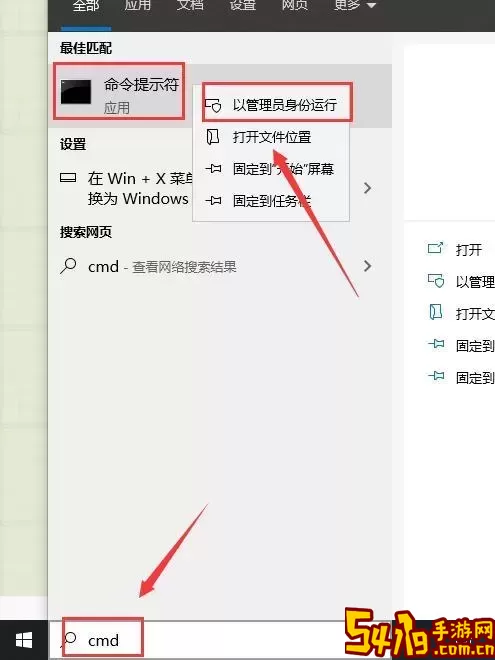 cmd以管理员身份运行命令-cmd管理员身份运行命令 开头图2