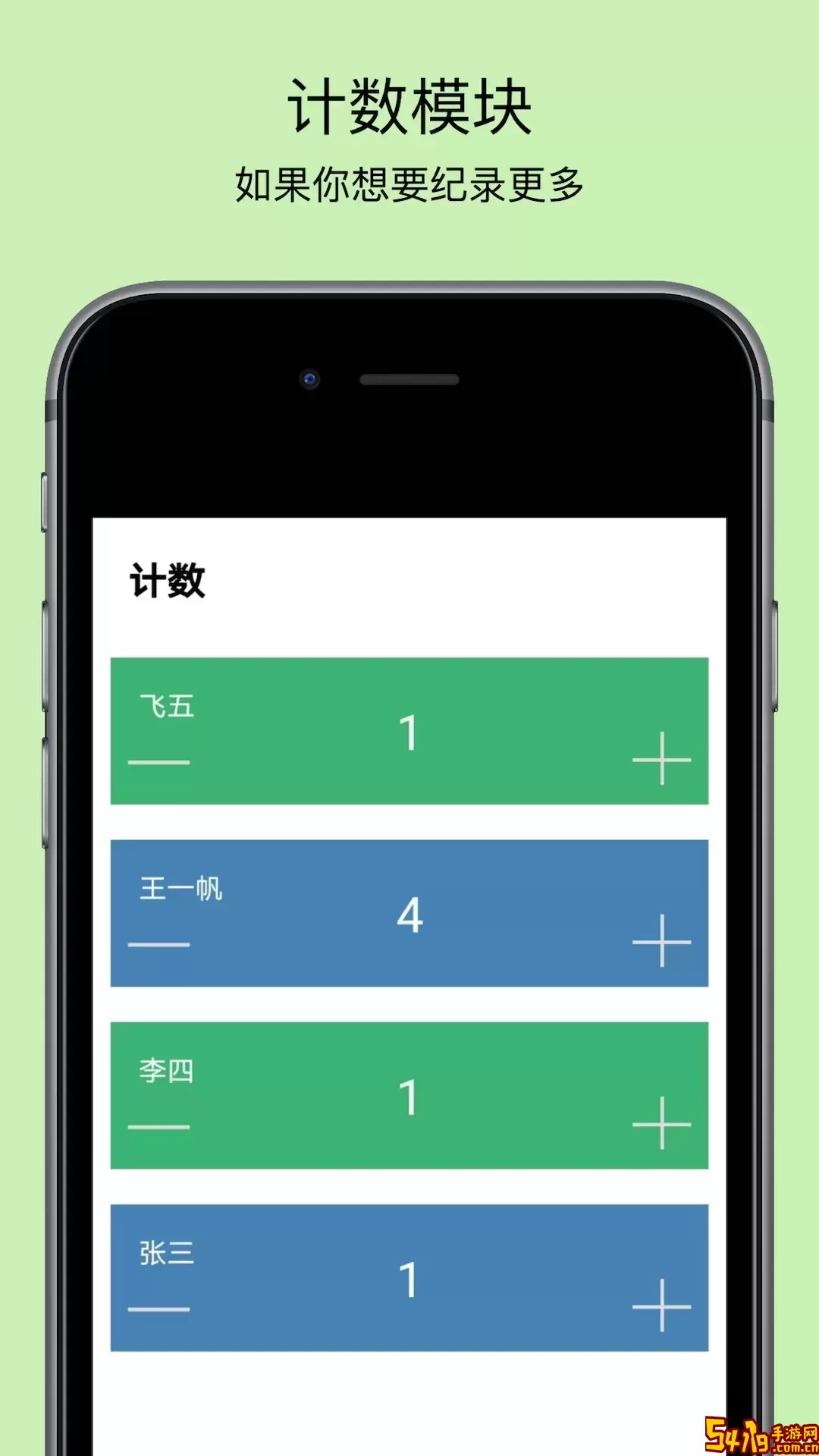 球球计分器下载正版