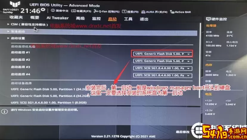 win10降级到win7bios图3