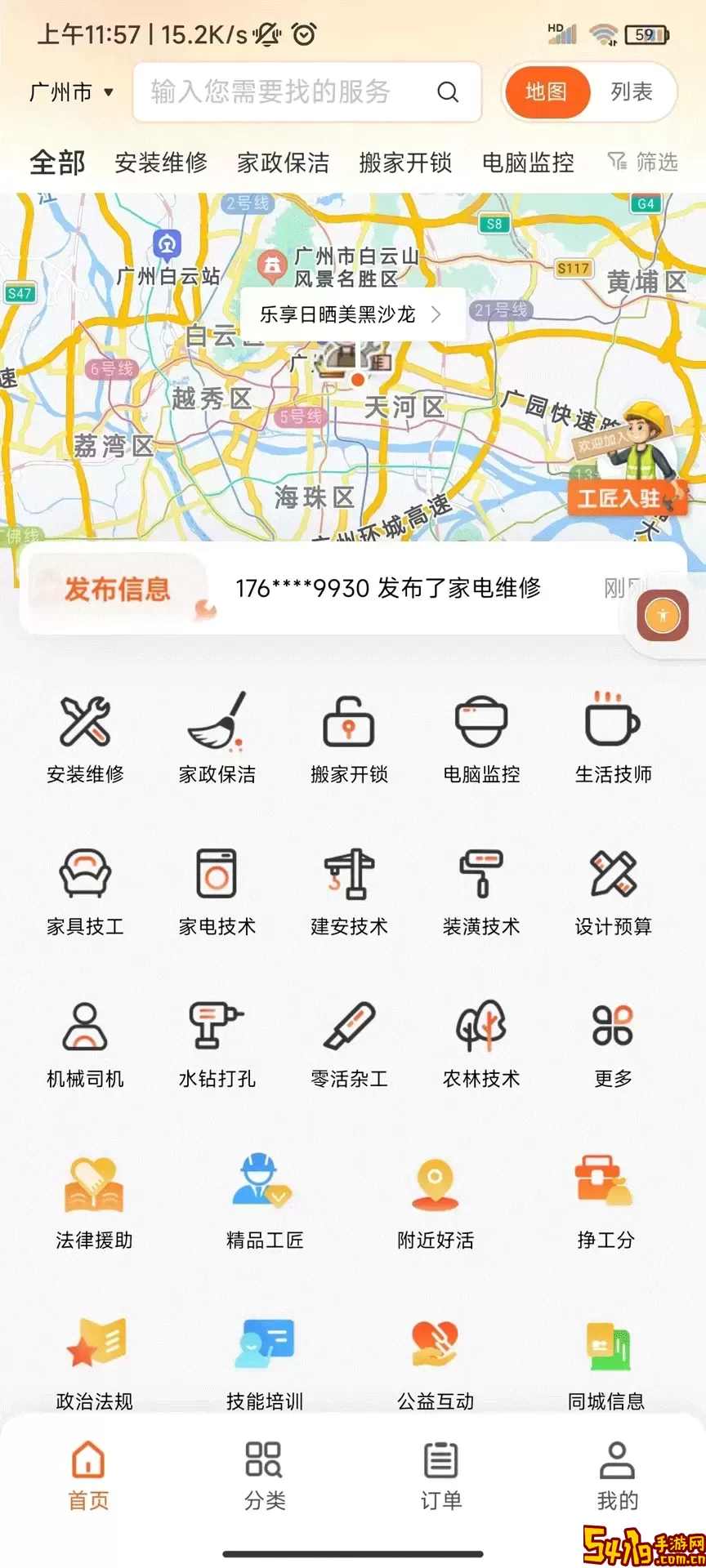 滴帮手机版下载