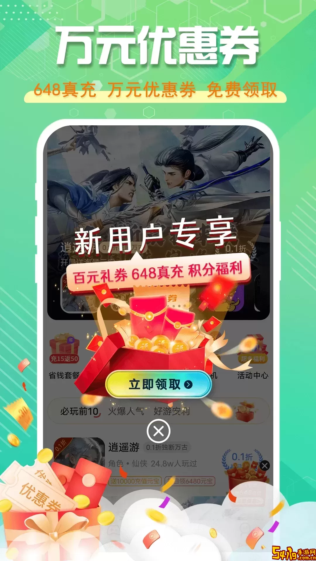 星光官方免费下载