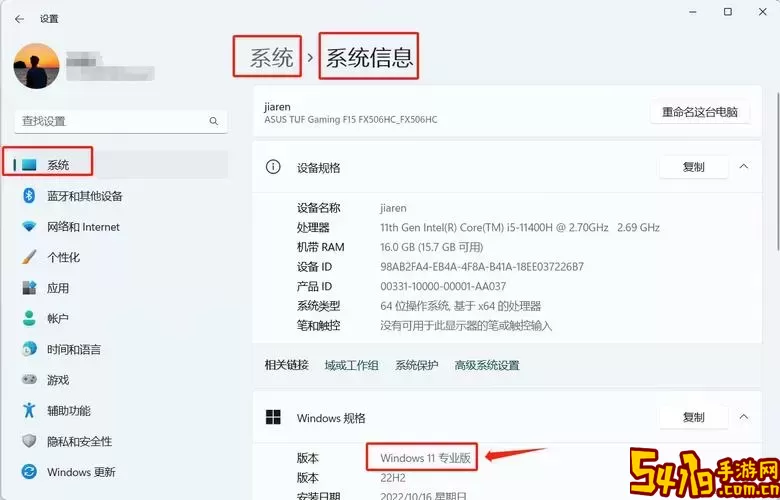 Windows 11家庭版和专业版：哪个更适合游戏玩家？图2