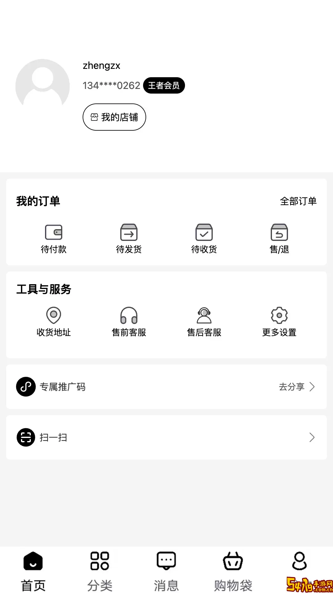 捕货下载新版
