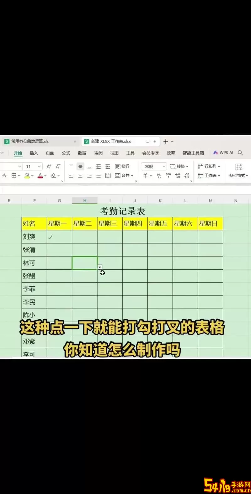 excel方框打勾怎么弄图1