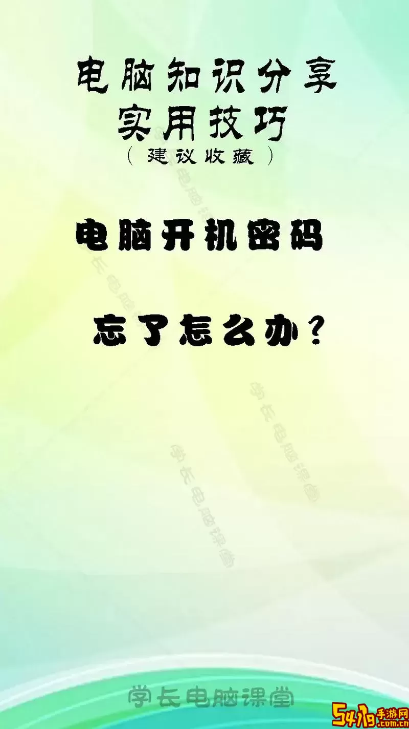 如何解决电脑密码输入正确却仍提示错误的问题?图3