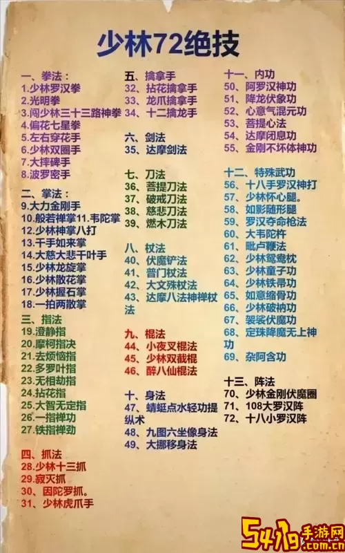 九阴真经门派牌子更换：如何用九阴真经换取其他门派内功秘籍图1