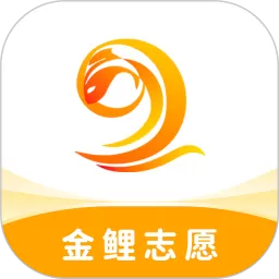 金鲤志愿官网版最新