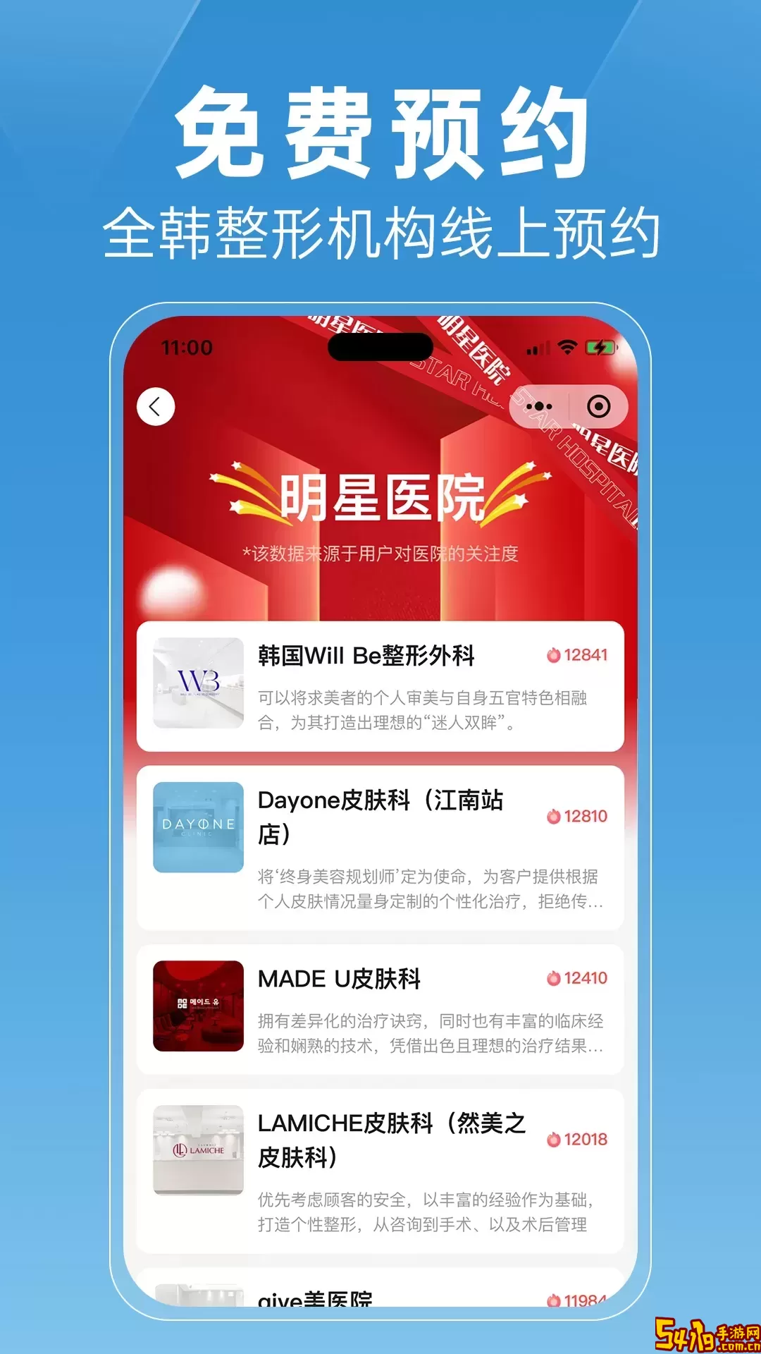 非常爱美下载安卓