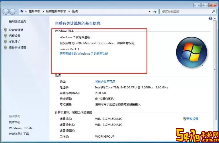 win10降级到win7bios图2