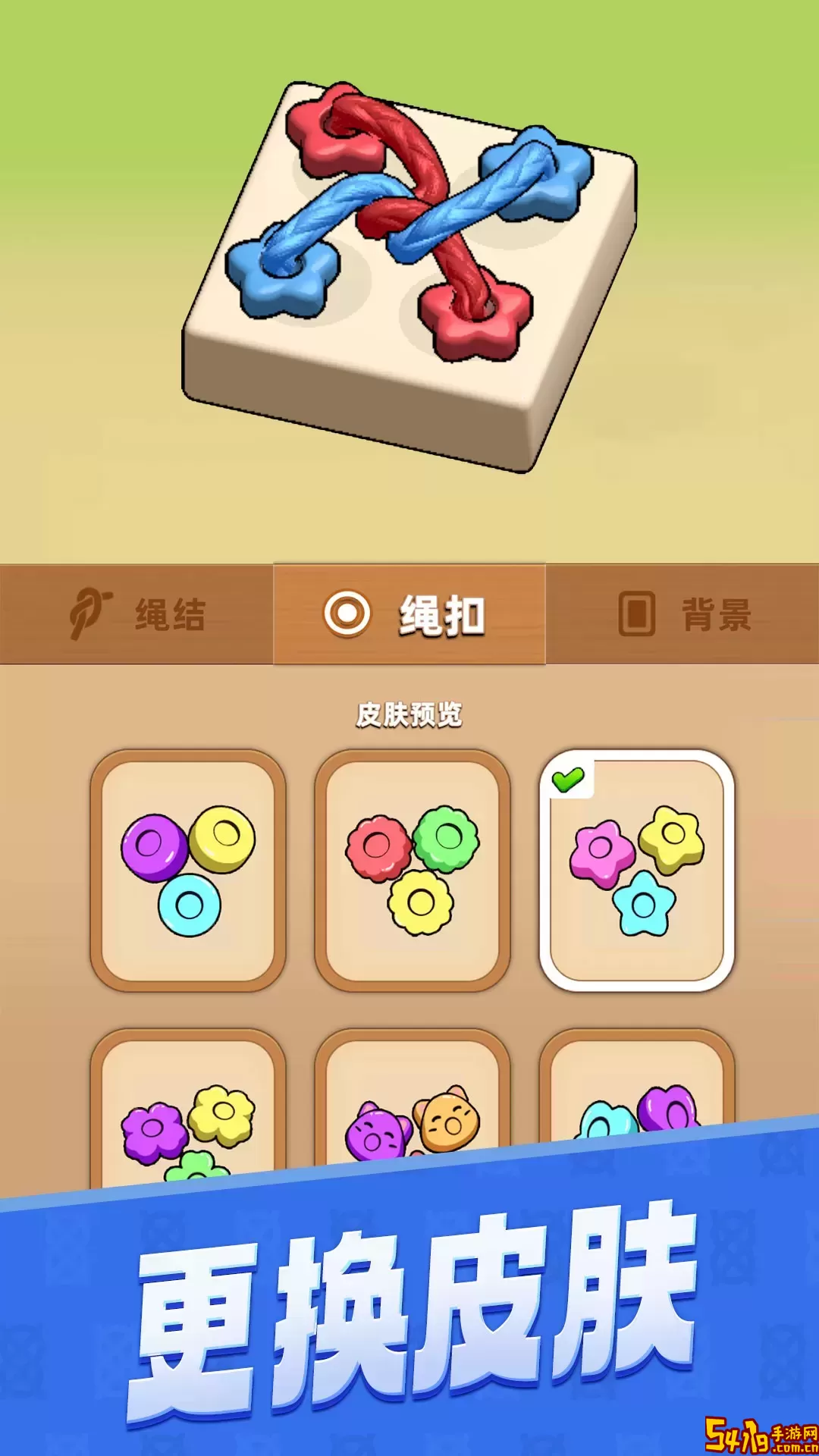 解绳子手游下载