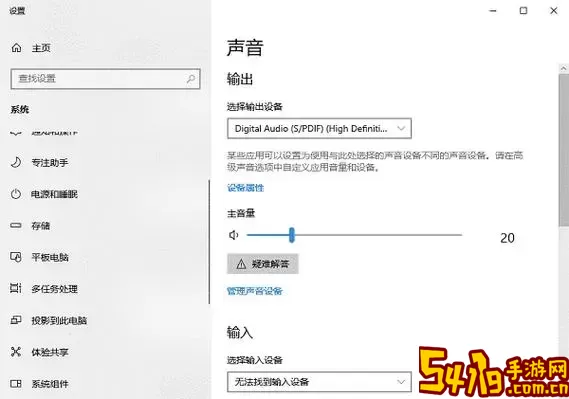 音响没声音的原因及解决方法-音响没声音的原因及解决方法是什么图1