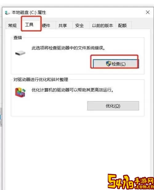 如何解决电脑软件打开方式错误问题：全面指南图1