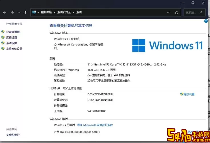 Windows 11家庭版和专业版：哪个更适合游戏玩家？图1