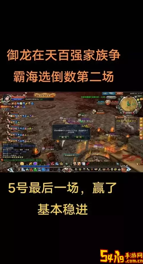 御龙在天怀旧服赚钱攻略：无需花费的实用玩法分享图2