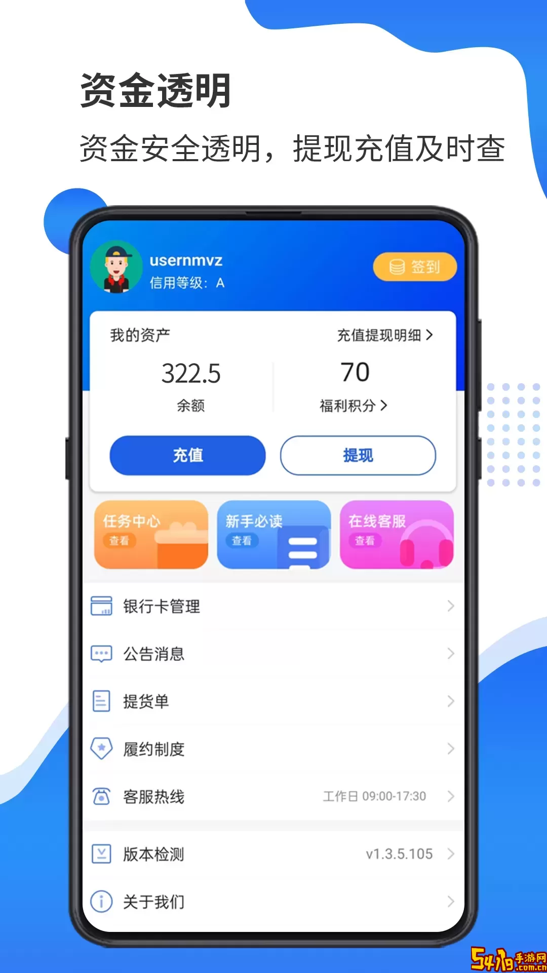 天弘订购安卓版