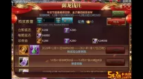 御龙在天手游一套18星价格查询及单件费用分析