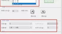 如何在Word中设置网格表4着色4样式的表格教程