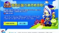 如何申请洛克王国手游内测资格？最新官网指南