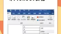 如何在Word中为表格添加标题：详细步骤与技巧指南