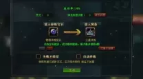 御龙在天怀旧版砸星技巧-御龙在天经典版砸星技巧