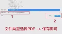 pdf转word网页免费