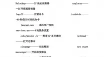 cmd以管理员身份运行命令-cmd管理员身份运行命令 开头