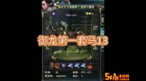 御龙在天野外三倍经验-御龙在天野外三倍经验有什么用