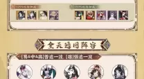 阴阳师快速清结界突破阵容-阴阳师结界突破最快阵容