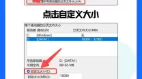 如何正确设置电脑C盘的虚拟内存以防止闪退问题