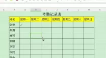 excel方框打勾怎么弄