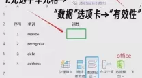 如何在Word表格中实现下拉填充序号的技巧与步骤分享