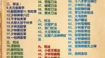 九阴真经门派牌子更换：如何用九阴真经换取其他门派内功秘籍