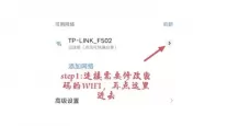 wifi分享密码给朋友用什么软件扫描