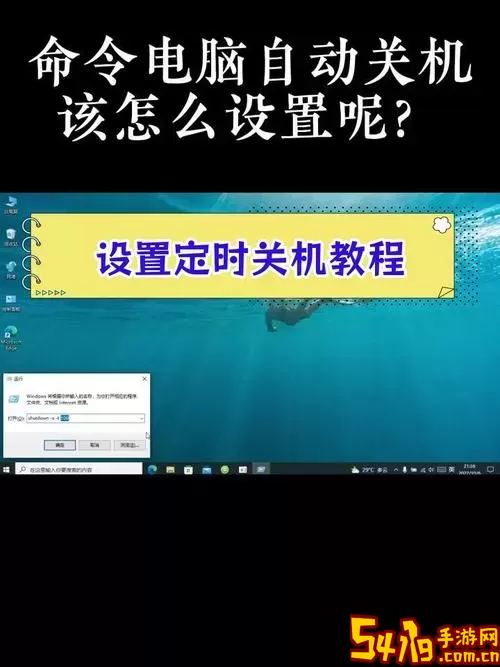 linux设置每天定时关机-linux设置每天定时关机一次图1