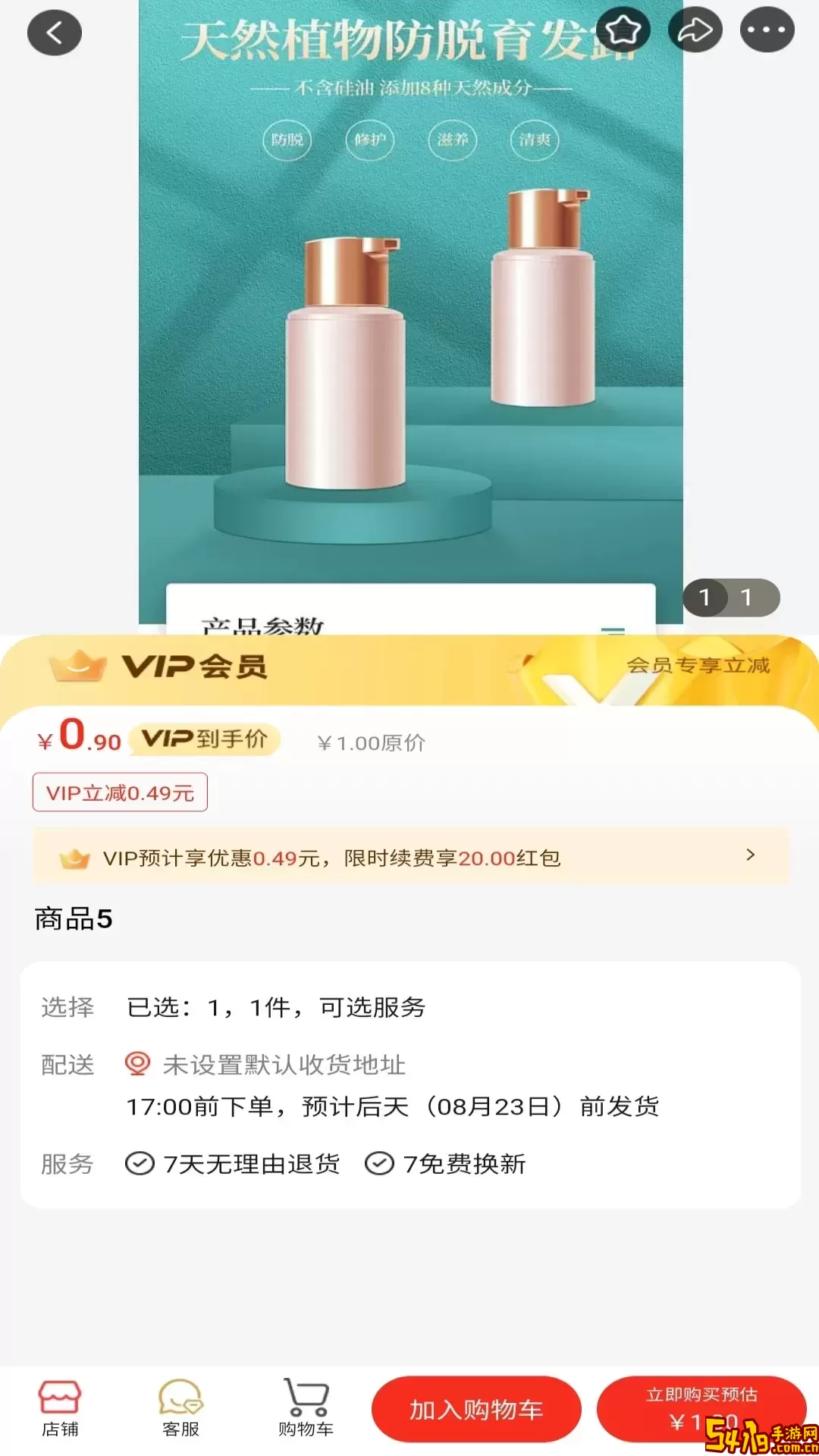 京吉盛安卓版下载