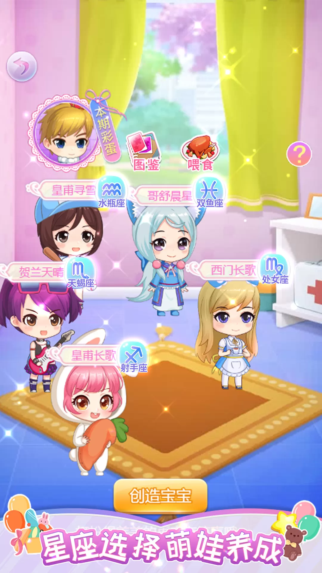 莎莎化妆间官方正版图4