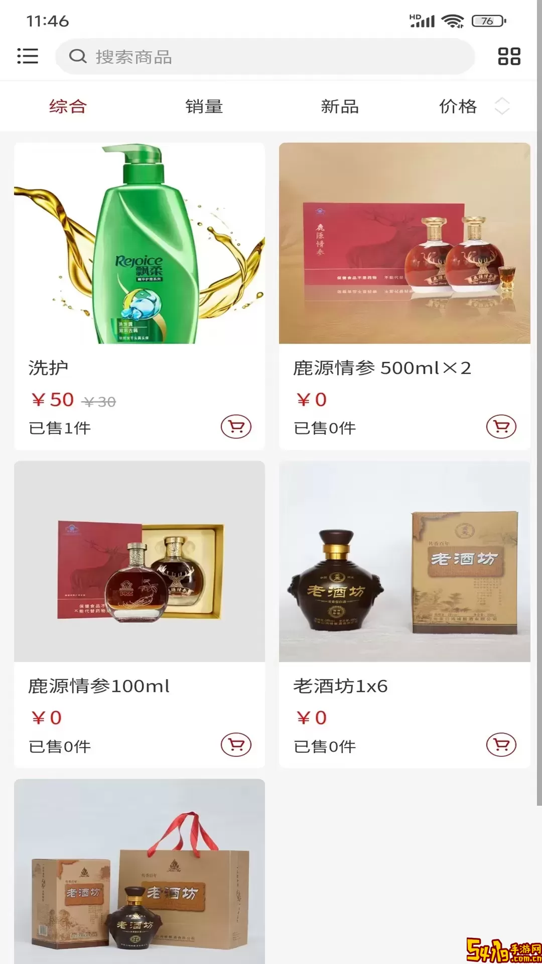 众强优选正版下载