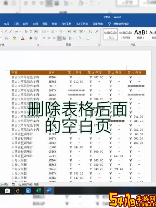 表格excel怎么删除空白页图2