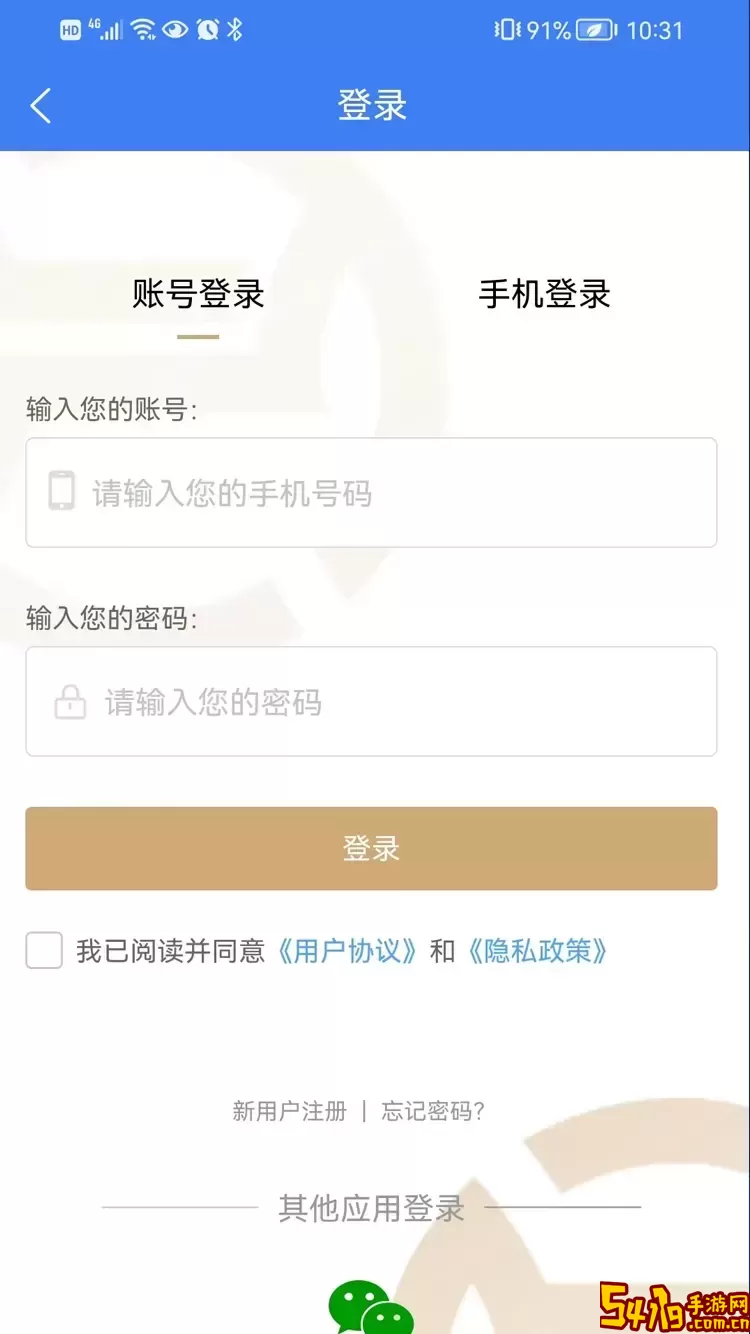 正诺企服云手机版