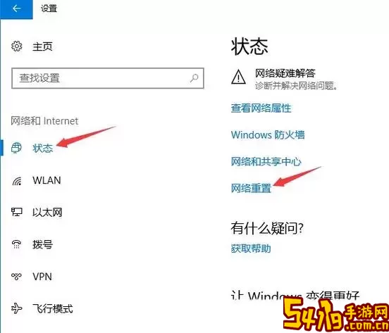 window10不显示本地连接图2