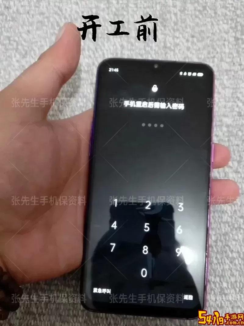 oppo手机开机密码设置图1