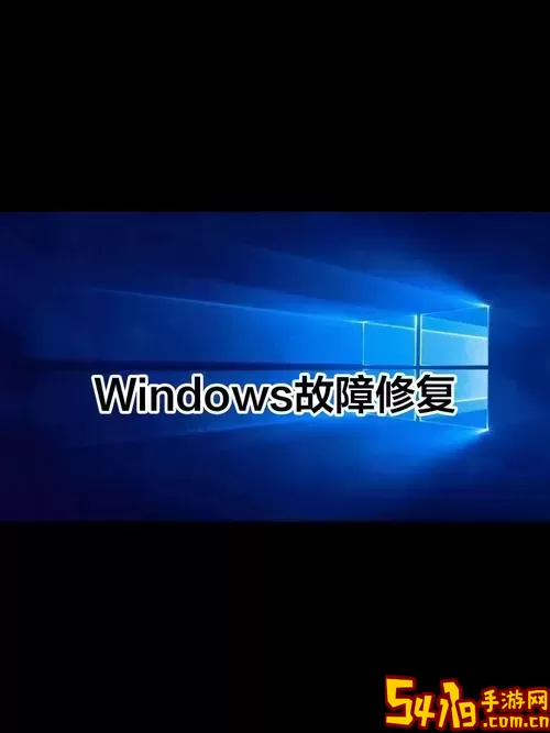 解决Windows菜单无法打开的问题，轻松修复菜单栏故障指南图2