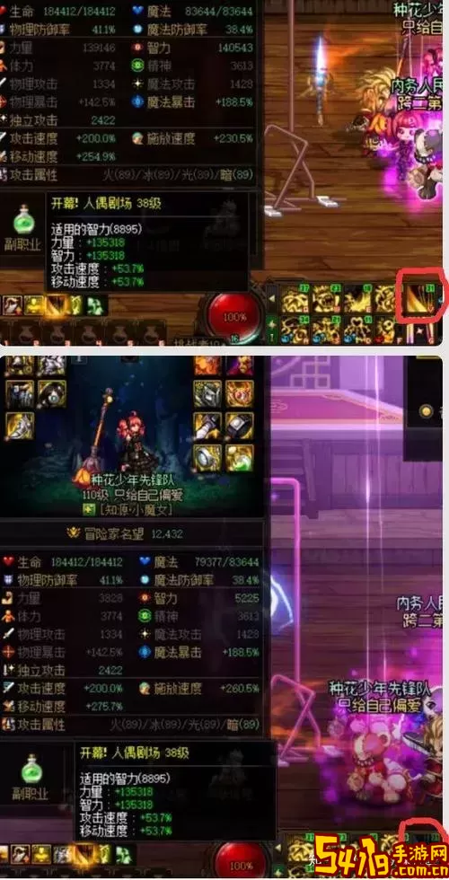 dnf召唤师绑定一觉还是二觉图2