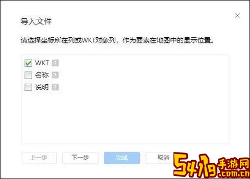 csv文件怎么导入gis图2