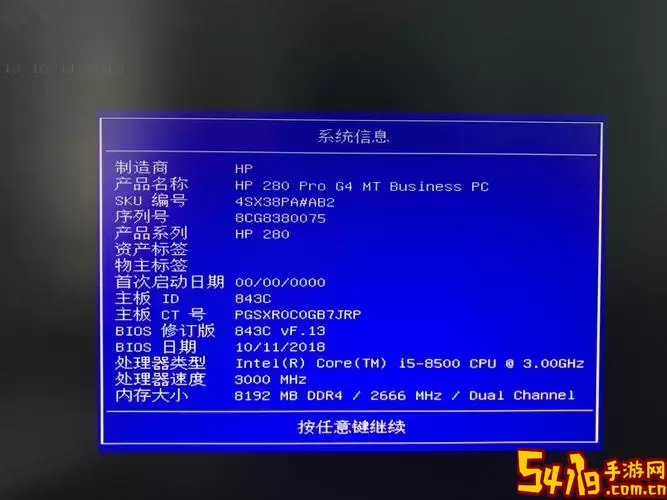 p55主板进入bios图1